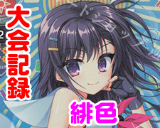 SR 瀬名 愛理 販売 | ぱれっと 1.0 | Lycee Overture通販ならカード